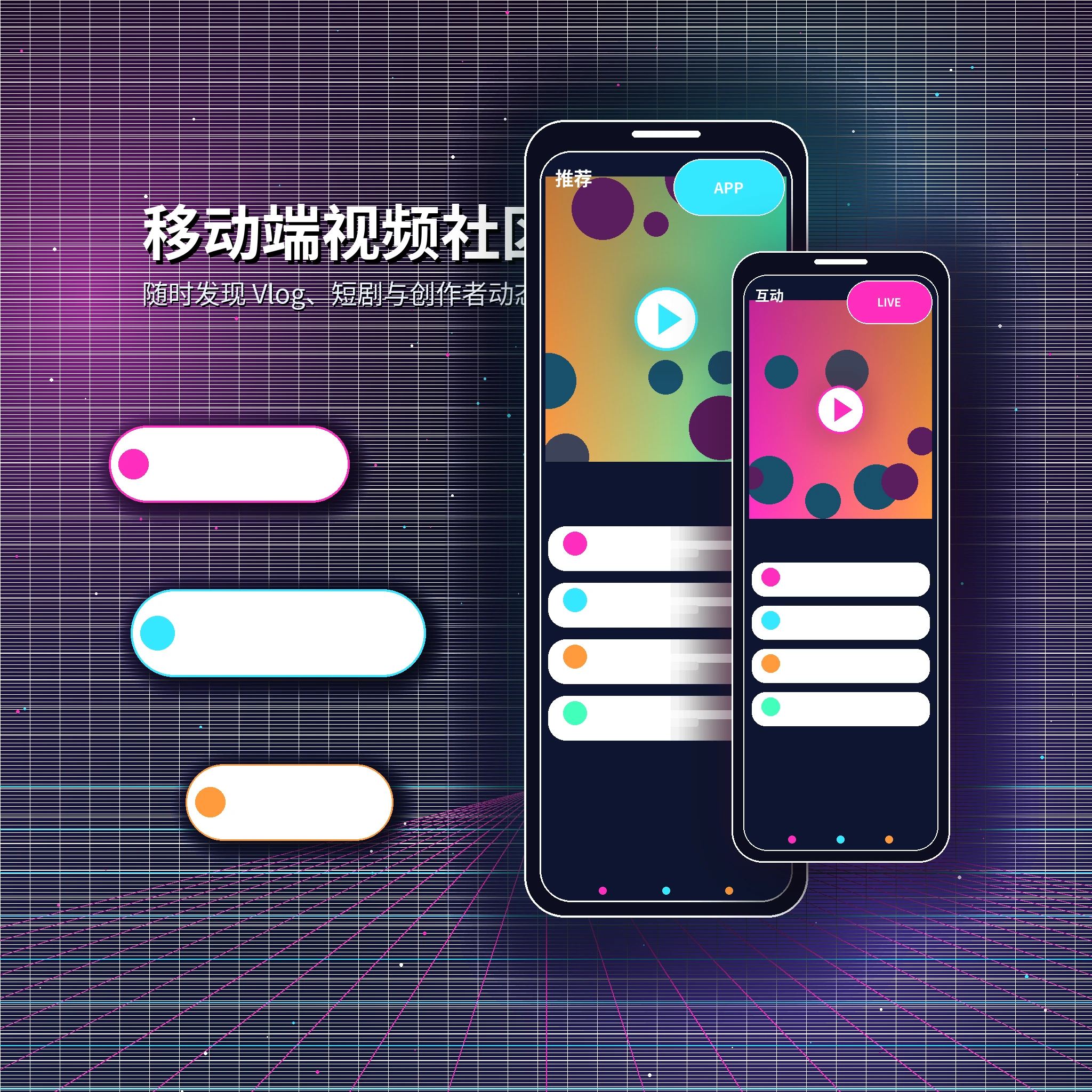 糖心vlog APP服务与视频社区界面