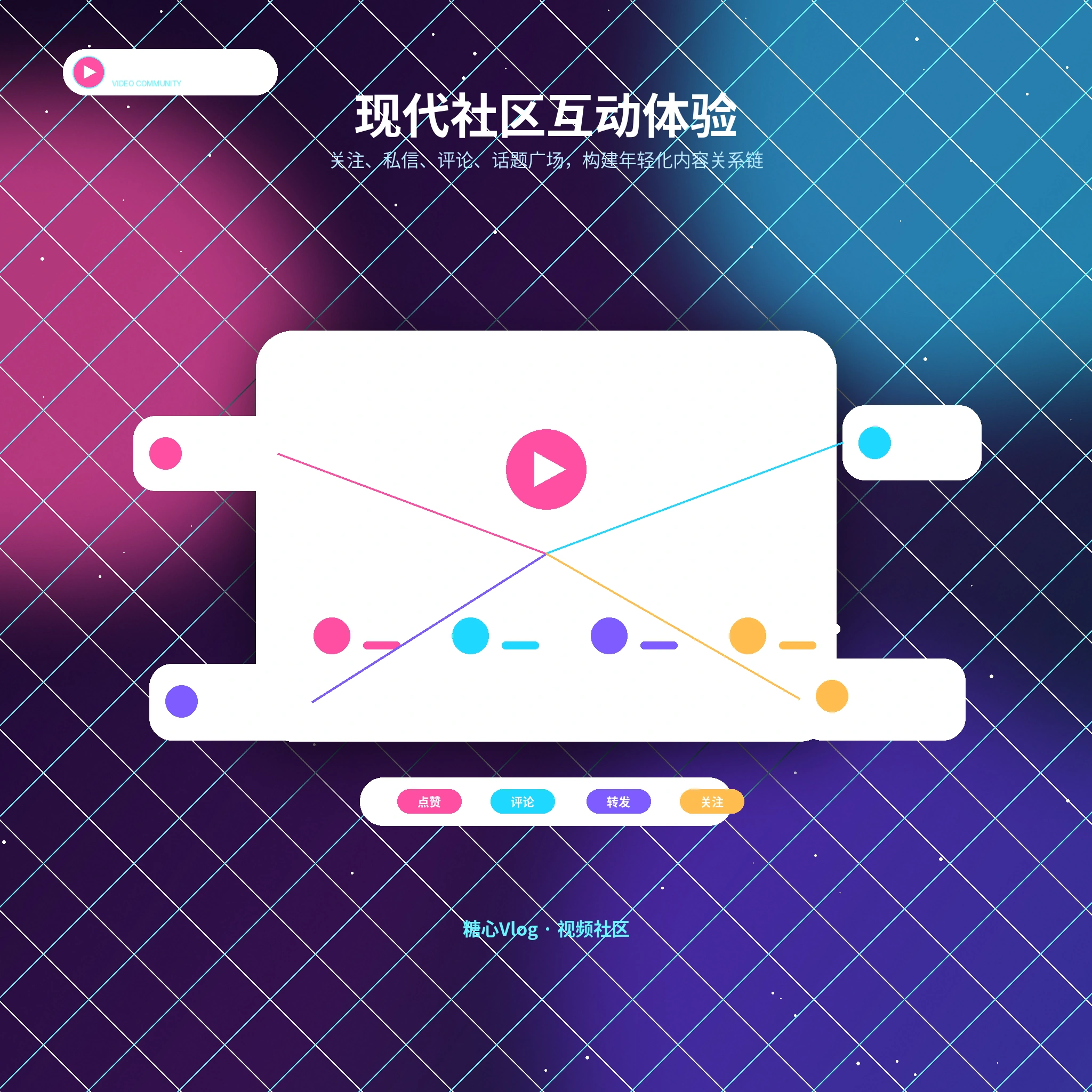 糖心vlog交友广场公开资料与社区动态